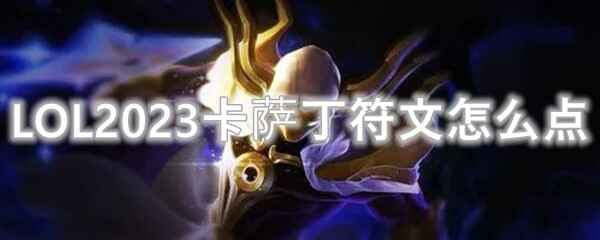 LOL2023ε