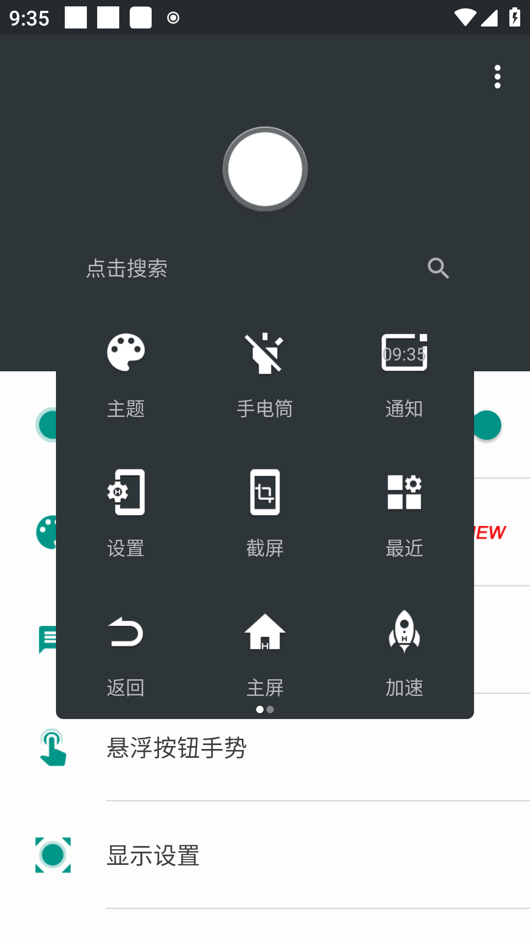 EasyTouchⰴapp2023°ͼ4