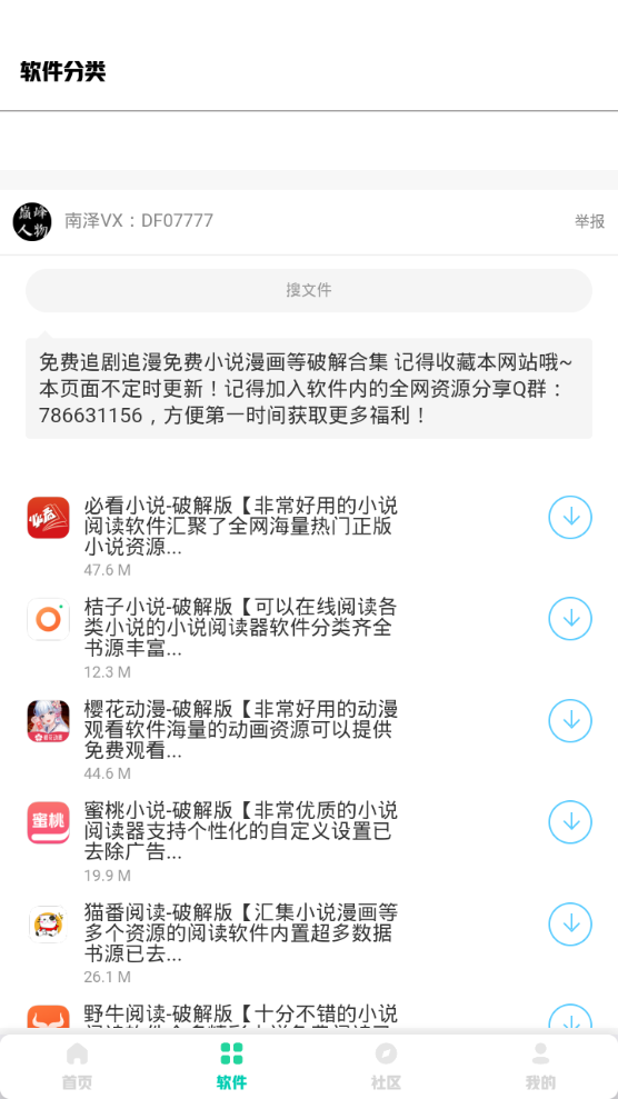 app׿ؽͼ4