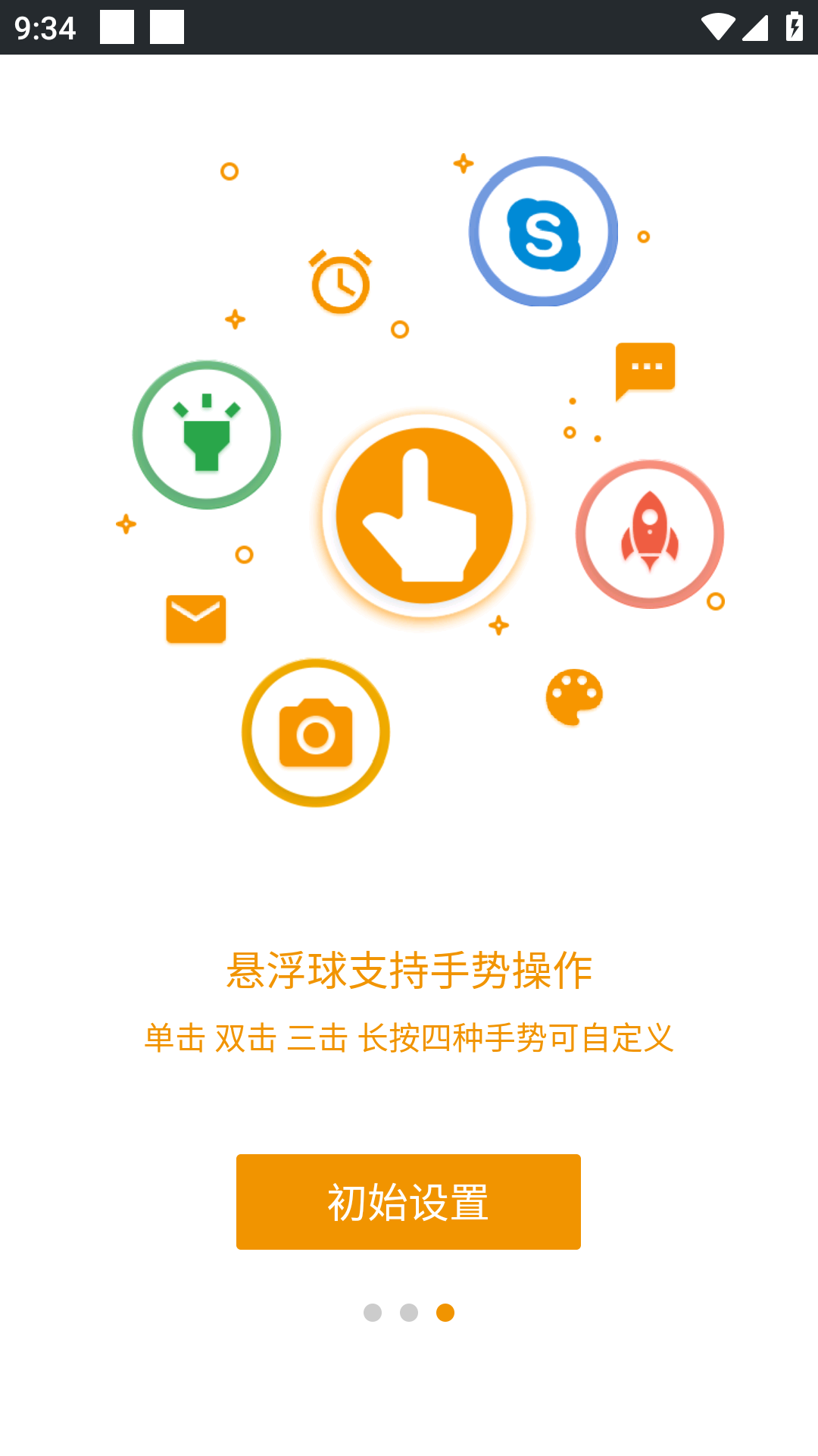 EasyTouchⰴapp2023°ͼ2