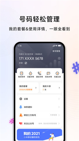 Сƶapp 5.1.2 ׿ͼ4