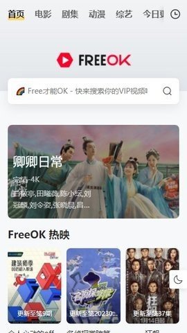 FreeOK 2 ׿ͼ3
