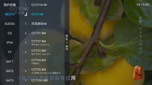 TVappٷؽͼ4