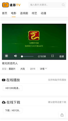 ӰTV 1.0.2 ׿ͼ2