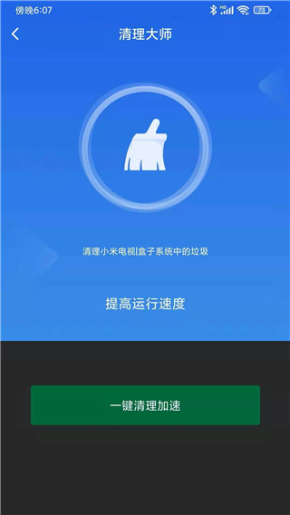 小米电视助手app官方下载2024最新版截图3