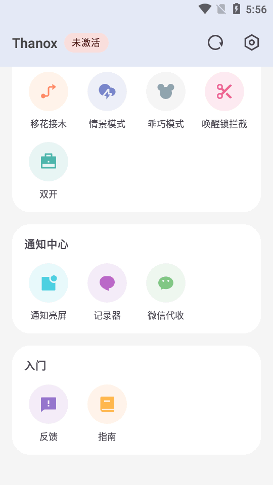 Thanoxͼ3