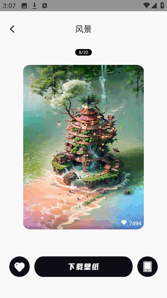 喵喵派壁纸截图1