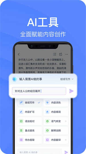 有道云笔记安卓版截图2