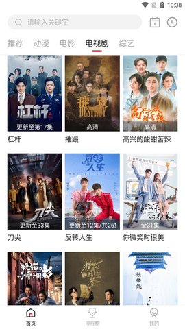 yy669高清免费影院 2.5.5 安卓版截图1