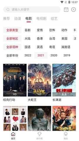 yy669高清免费影院 2.5.5 安卓版截图2