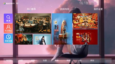 ƷӰTV 3.0.3 ׿ͼ1