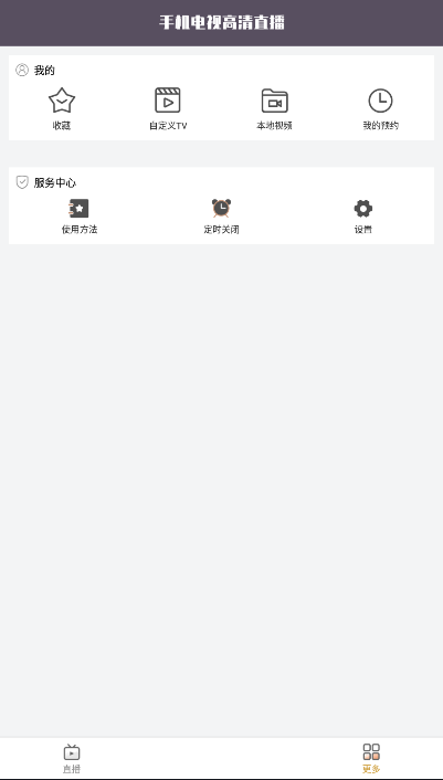 ֻӸֱapp2024°ͼ1