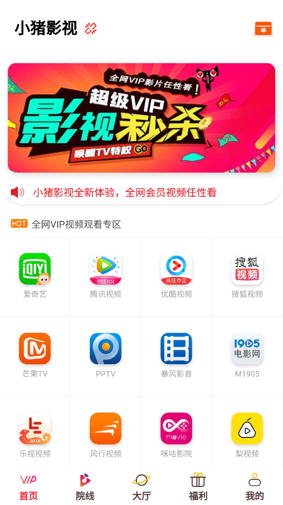 СӰapp°׿ͼ1