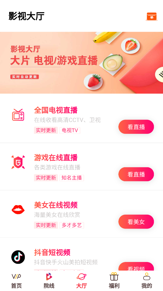 СӰapp°׿ͼ3