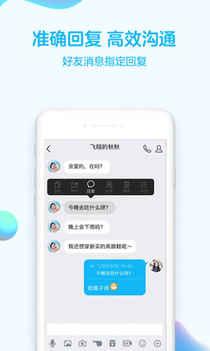 ֻQQ2019ɰ汾ͼ2