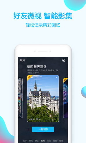 ֻQQ2019ɰ汾ͼ1