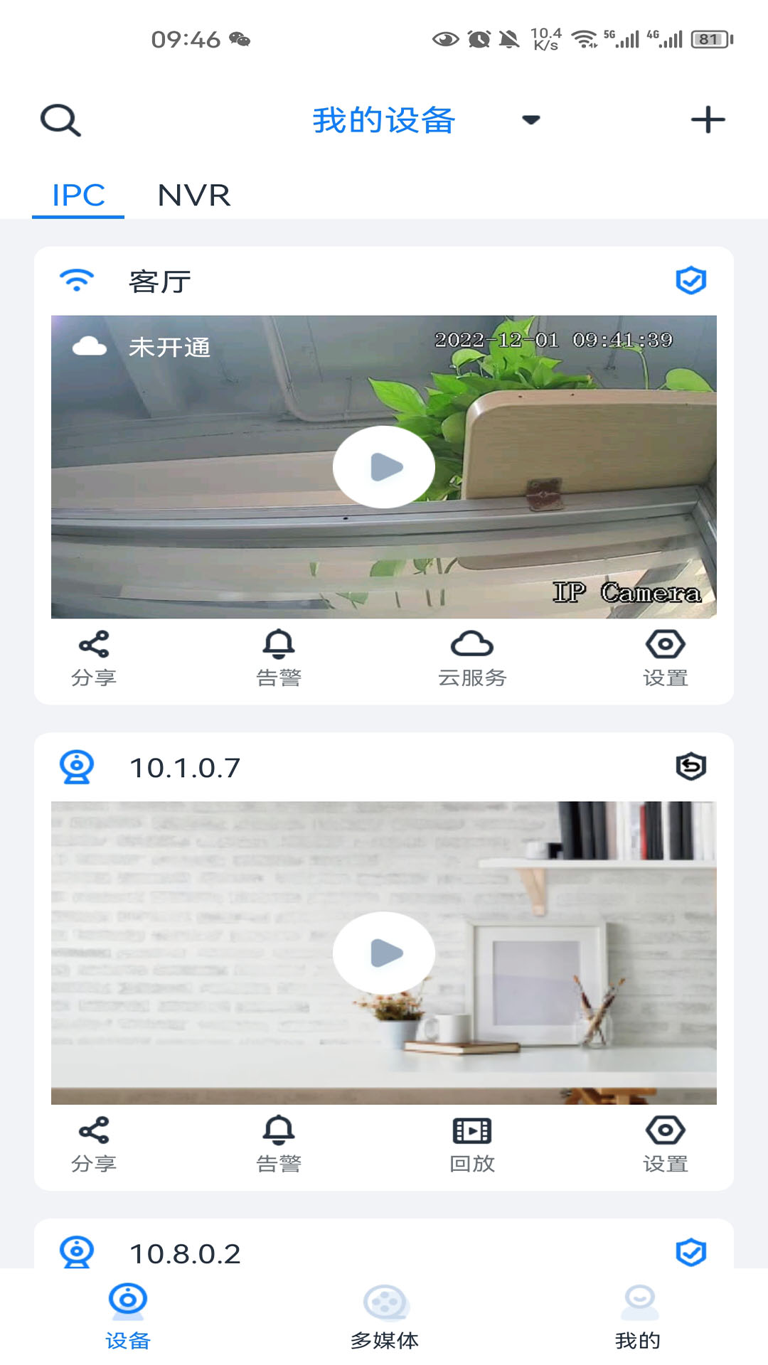 SeeEasy官方版下载截图1