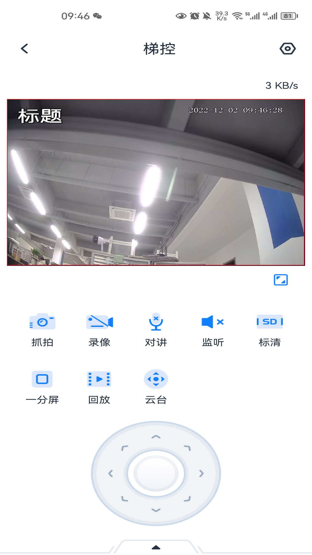 SeeEasy官方版下载截图3