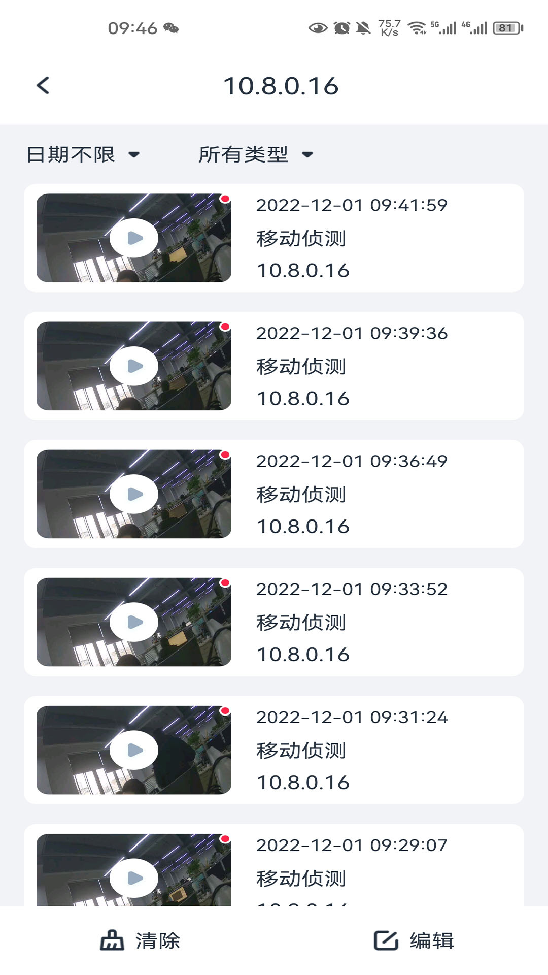 SeeEasy官方版下载截图4