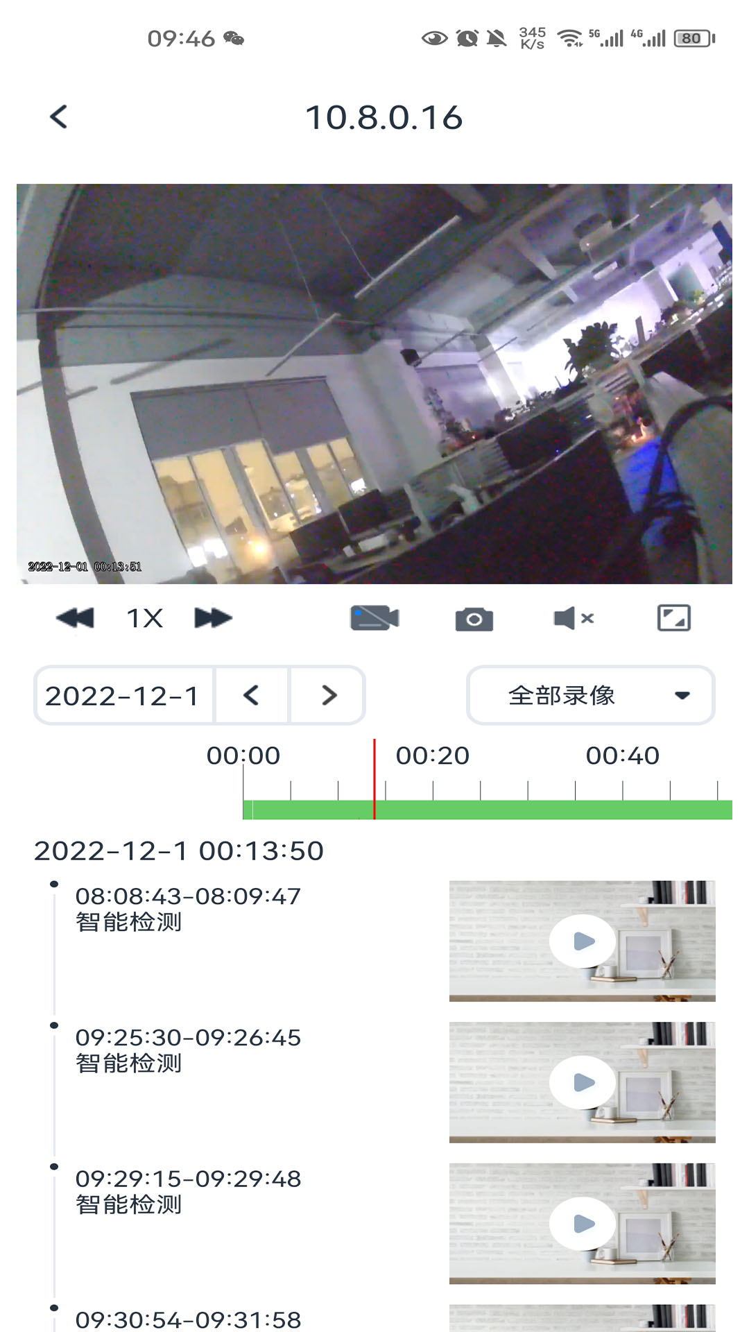 SeeEasy官方版下载截图2