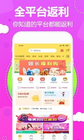 阿福优选 2.0.5 手机版截图1