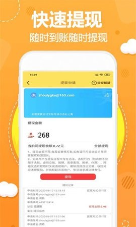 阿福优选 2.0.5 手机版截图4