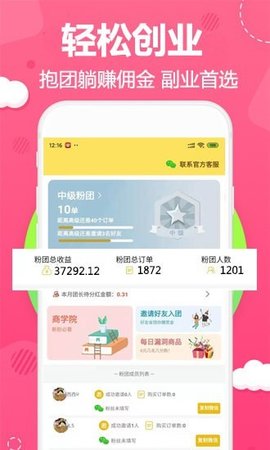 阿福优选 2.0.5 手机版截图3