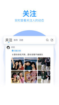 qq뷨 8.7.5 ׿ͼ3
