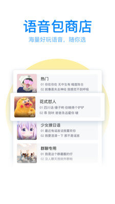qq뷨 8.7.5 ׿ͼ2