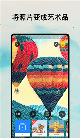 prisma׿appؽͼ2