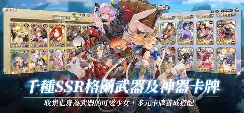 剑与骑士团手游截图3