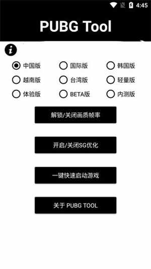 pubgtool2024°ؽͼ5