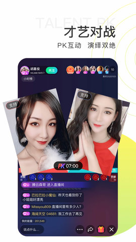 ֱapp 2.8.1 °ͼ4