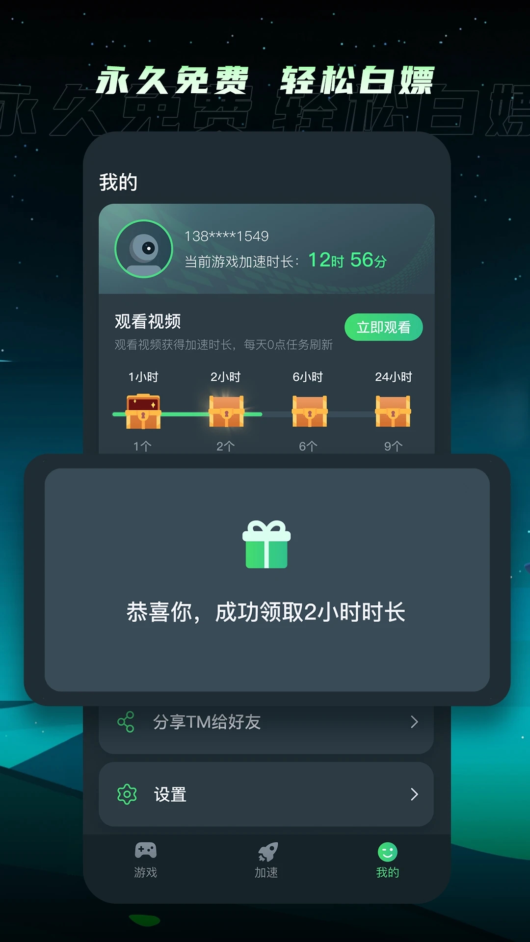 TMֻappٷؽͼ2