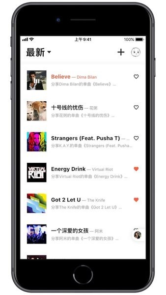 SongTasteappؽͼ2