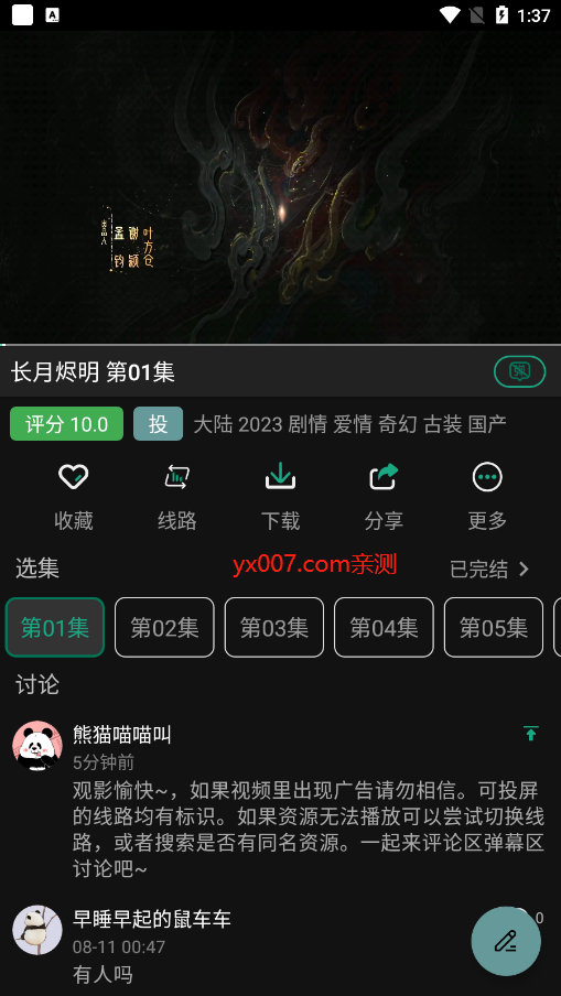 pandatvֱ׿ֻؽͼ2