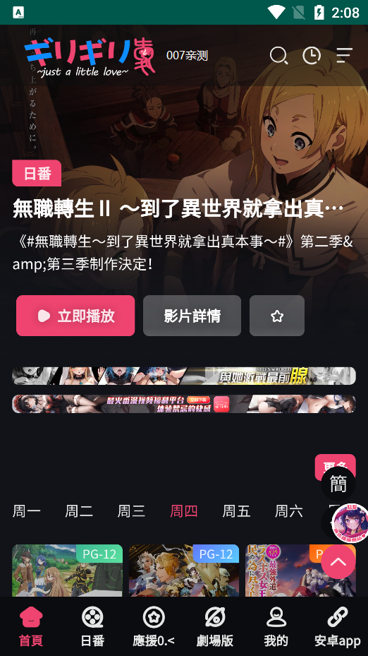 appٷذ׿ͼ4