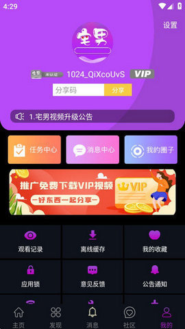 zhainan app°汾 6.0.6 ׿ͼ3