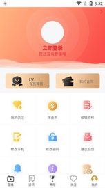 红球直播 1.1.0 安卓版截图1