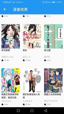 copymanga.stateٷ 2.1.8 ׿ͼ3