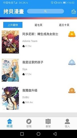 copymanga.stateٷ 2.1.8 ׿ͼ1