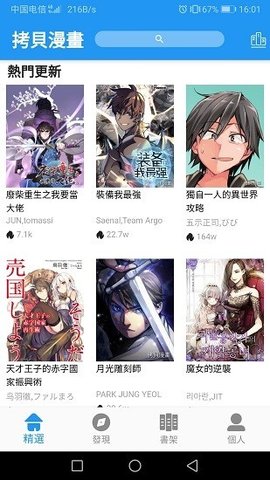 copymanga.stateٷ 2.1.8 ׿ͼ2