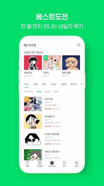 webtoonͼ1