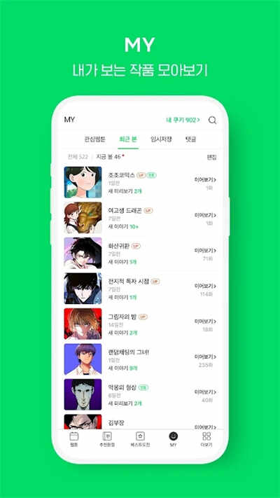 webtoonͼ2