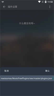 MusicFree°汾ͼ2