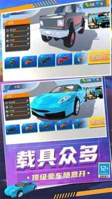 狂怒飞车驾驶最新版截图1
