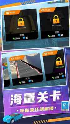 狂怒飞车驾驶最新版截图2