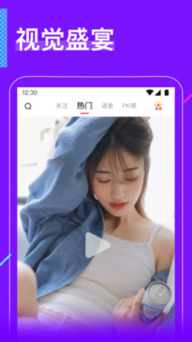 ӣֱApp 1.31.01 ٷͼ3