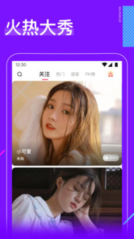 ӣֱApp 1.31.01 ٷͼ1