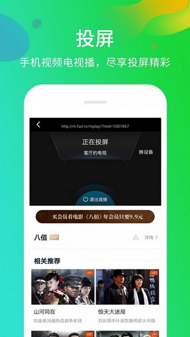 色啦啦在线高清 2.6.0 安卓版截图1